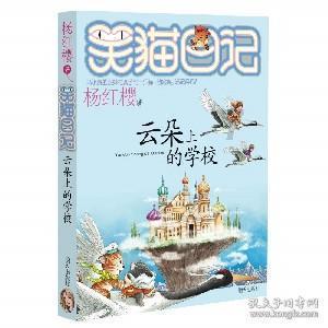 西游记悟空传3